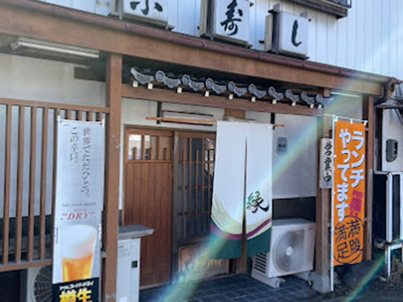 酒食処 縁-えにし-